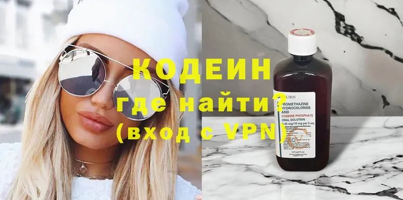 магазин продажи наркотиков  Никольск  Кодеин Purple Drank 