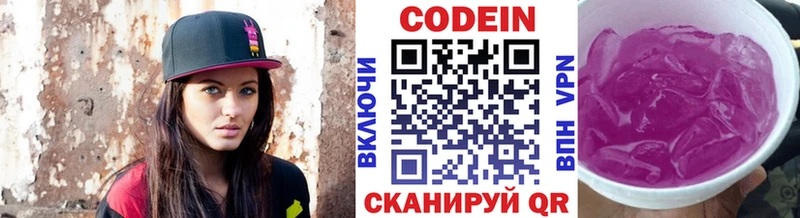 Кодеин напиток Lean (лин)  Никольск 