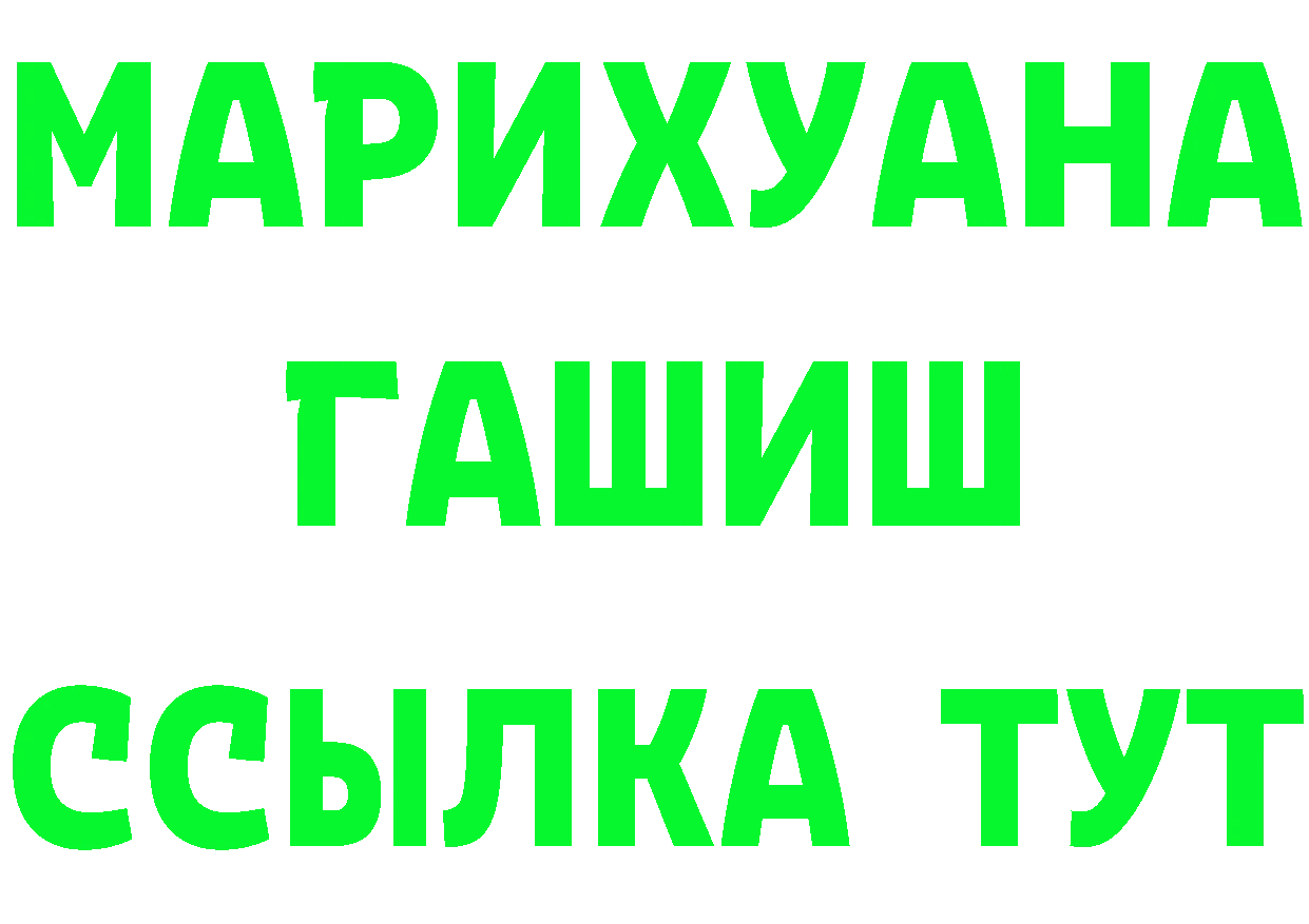 БУТИРАТ GHB как зайти площадка ссылка на мегу Никольск